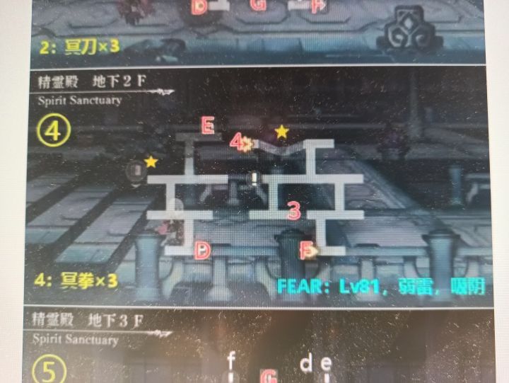 精灵殿的稀有怎么打啊截图