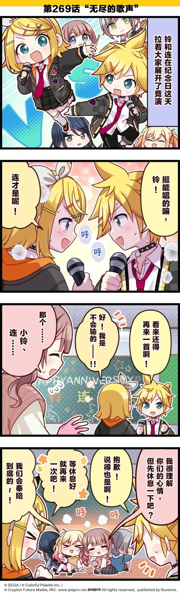 「世界」剧场 四格漫画