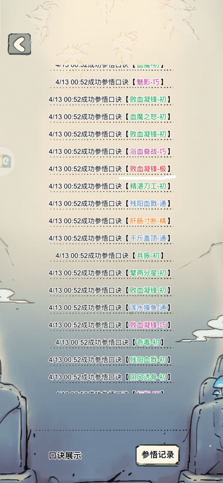 xf我真要控制你了,全是败血是吧截图