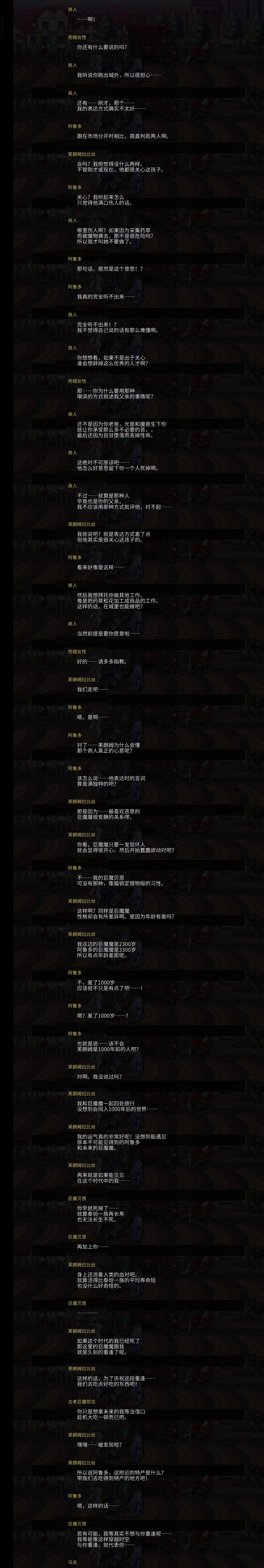 NS芙朗姆拉比丝(寒冬巫女)-剧情观后感 4