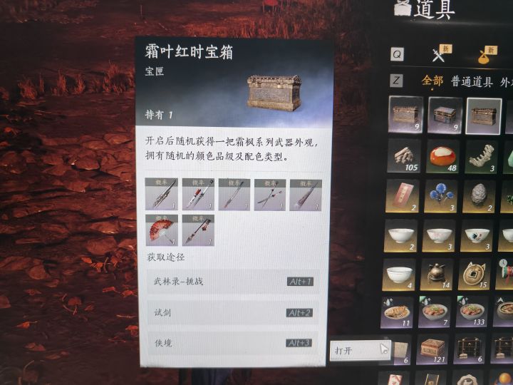 终于截图