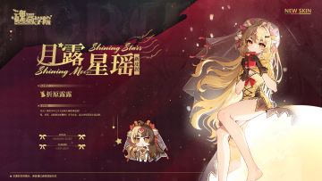 【动态技能展示】- 折原露露七夕皮肤【月露星瑶】
