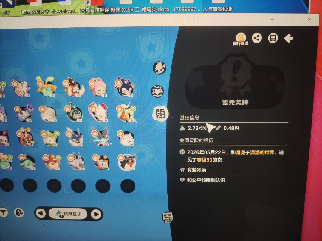 又出现新bug 2