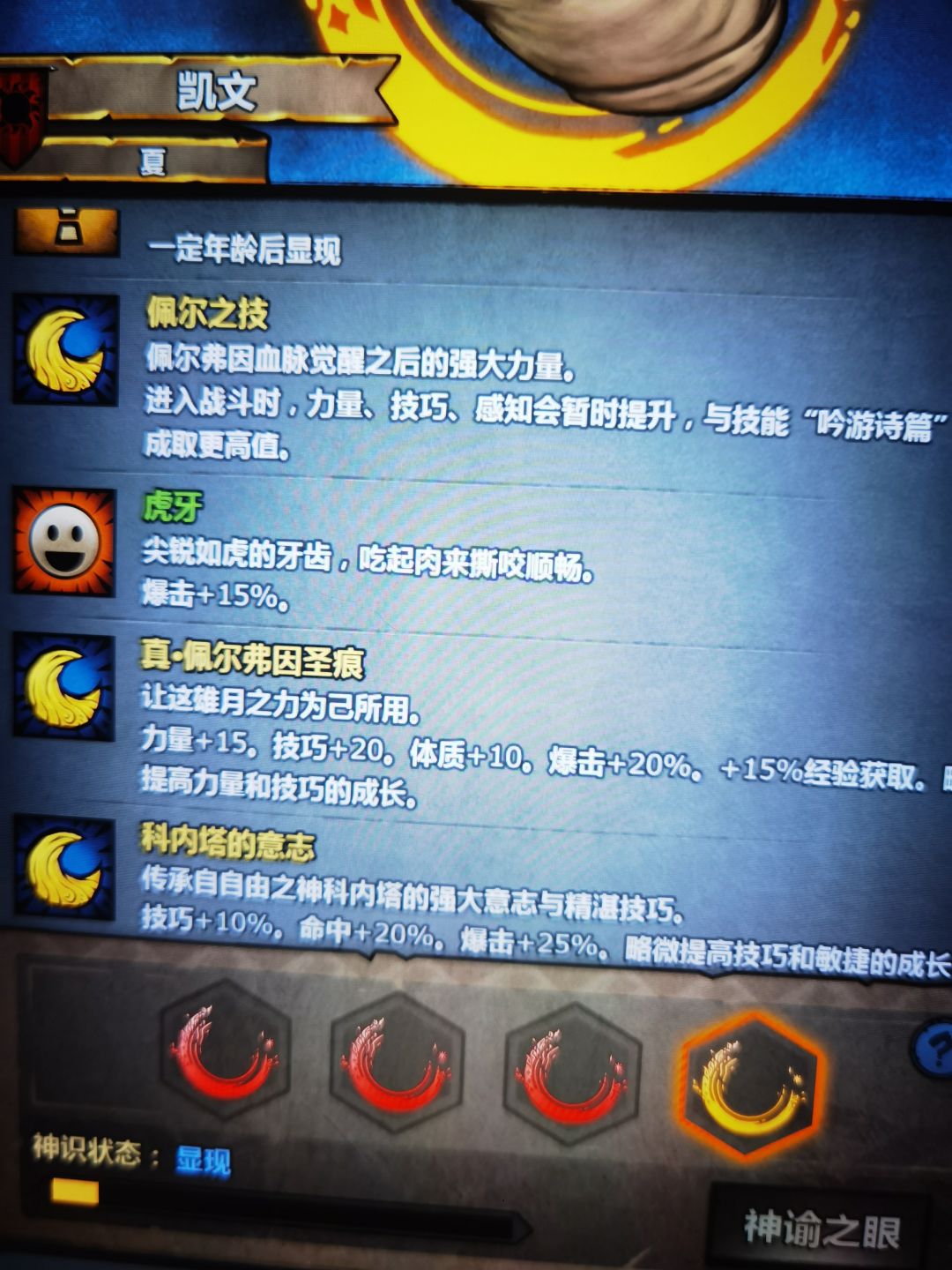 求助大佬第一个神子选择 4