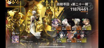 21期险境上半顶分1100W+思路及打轴