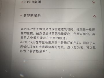 【第八章】信息总结，不介意剧透的入