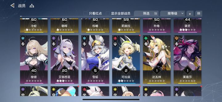 求配队，感觉没伤害截图