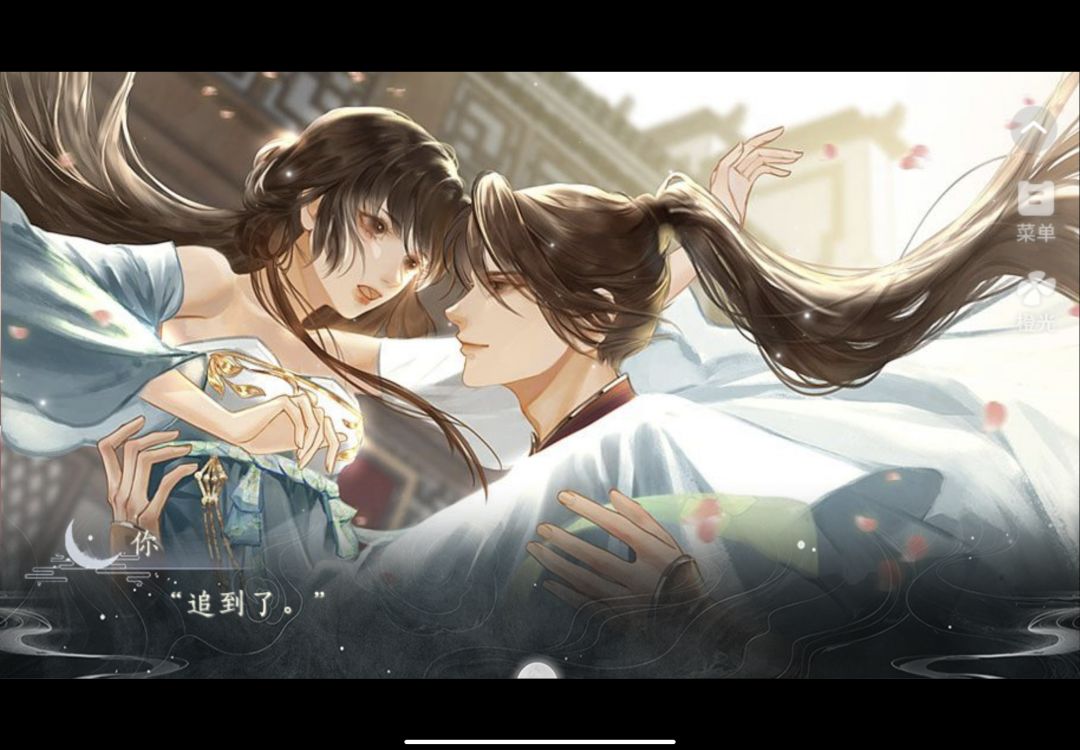 橙光《夜落几许》 3