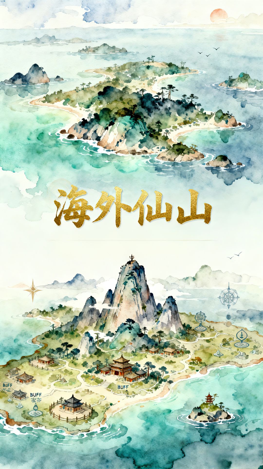 【策马江湖倚剑踏歌】新玩法海外仙山设计截图