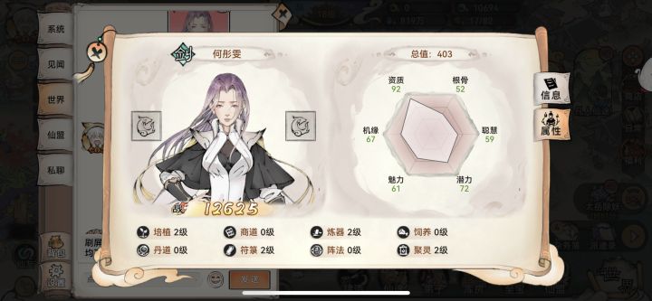 问问大佬截图
