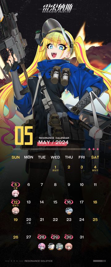 《雷索纳斯》5月壁纸速递