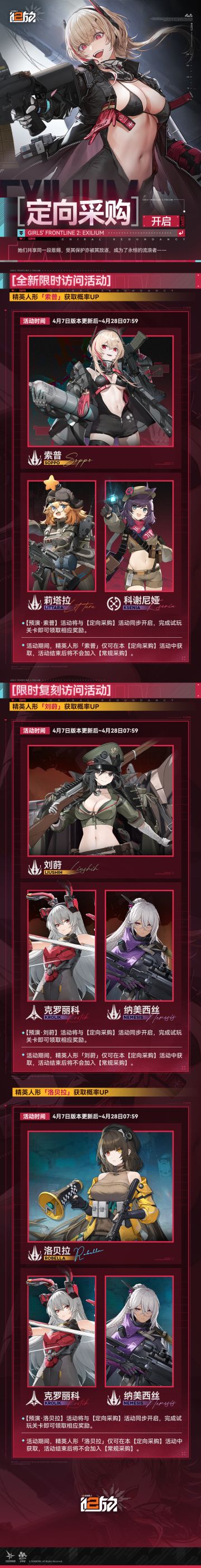 ✦限时活动预告✦