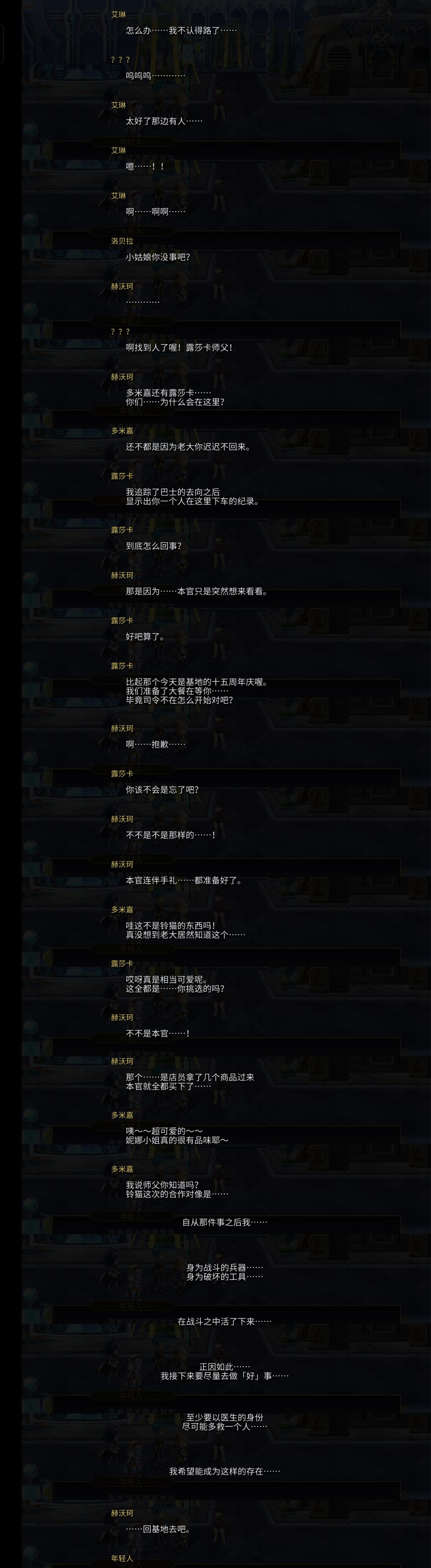 赫沃珂剧情观后感 6