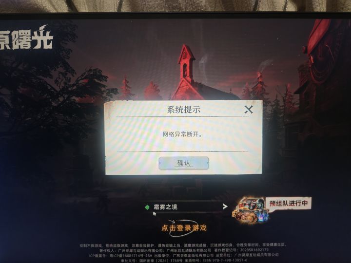 炸服了吗截图