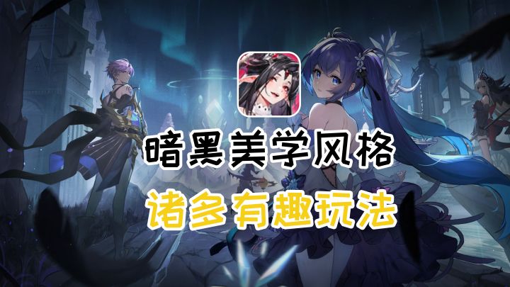 暗黑美学拉满、短平快畅玩的体验、能否成为策略手游新标杆?截图