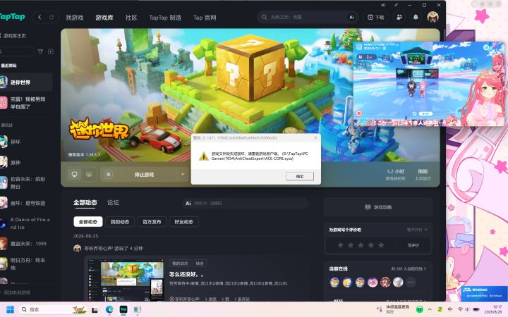 睡醒一觉了还没好我无语了截图