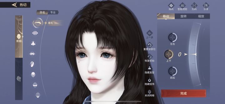 #永劫无间手游捏脸挑战 ,最满意的一张脸截图