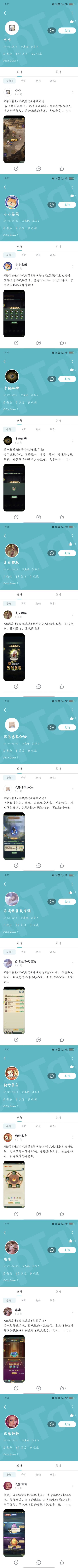 请官方注意这个刷奖的人 3