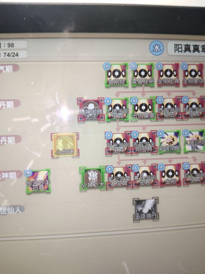 心印决如何使用截图