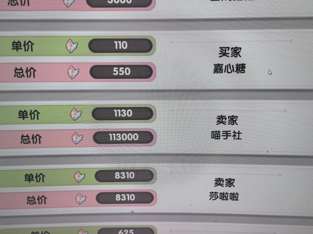 请官方回答一下这些社团,是不是系统卖出? 1