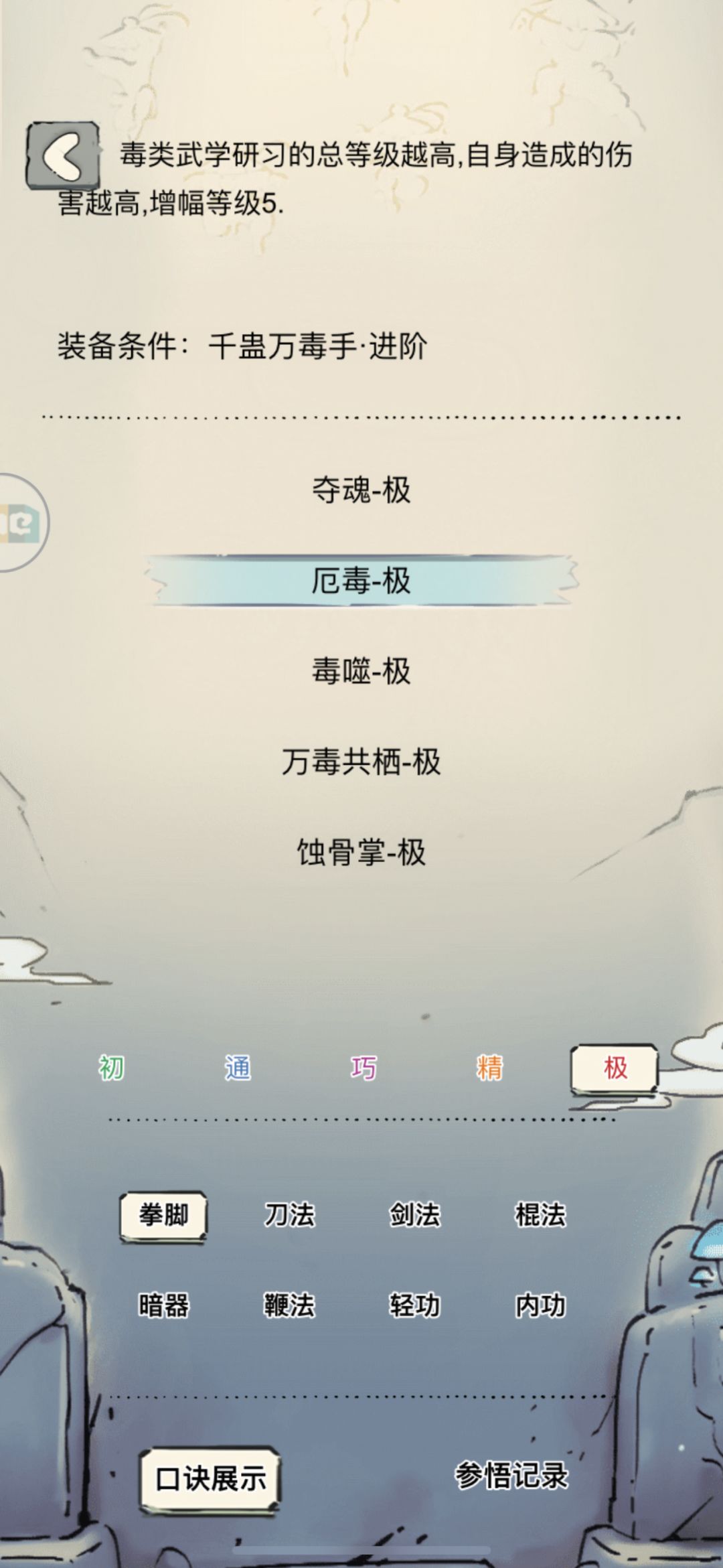 关于千猪领悟出了之后的一些灵感截图