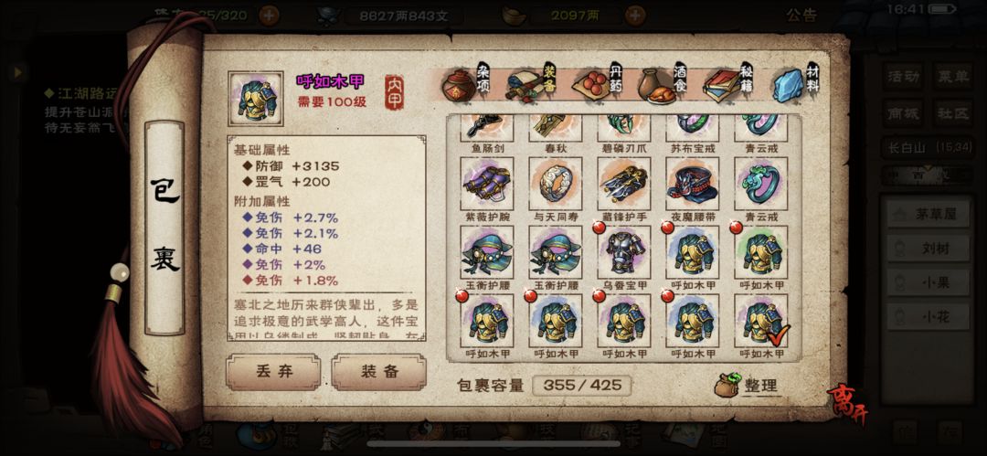 精炼 3