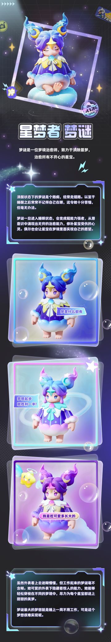 《元梦之星》星时装爆料站第二期来了！