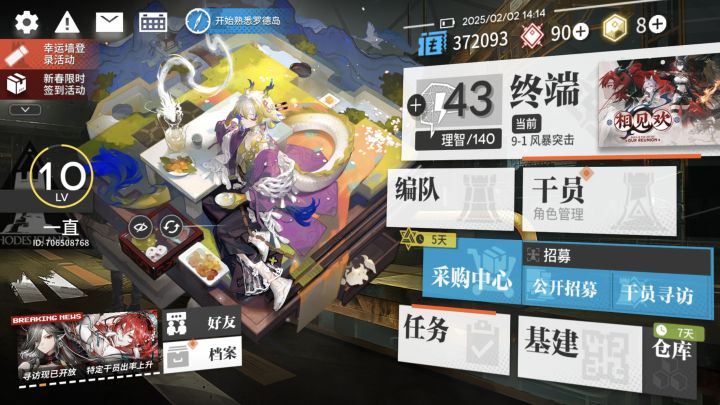 玩三天的小登求问截图