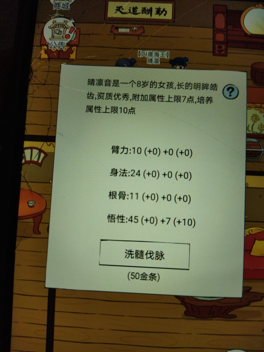 终于把悟性洗满了 1
