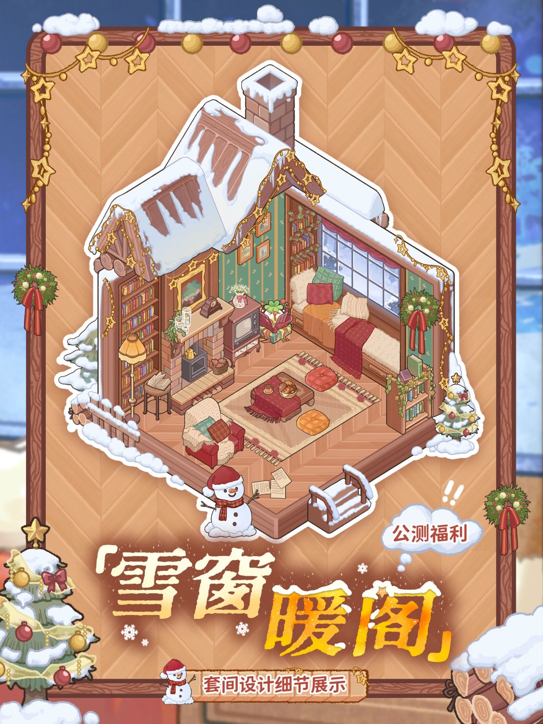 菜鸡梦想日常‖首次公测停服结束截图