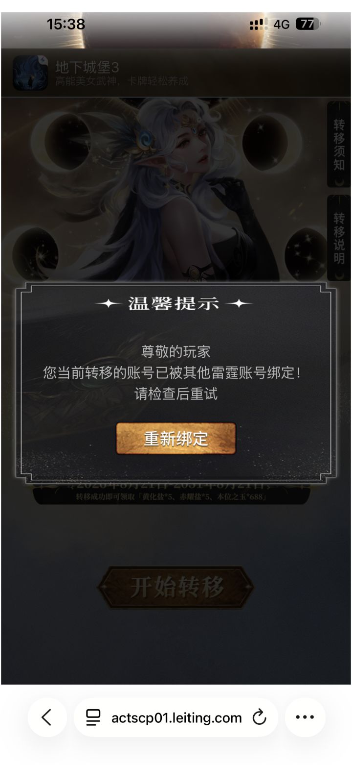 这个咋整啊..截图