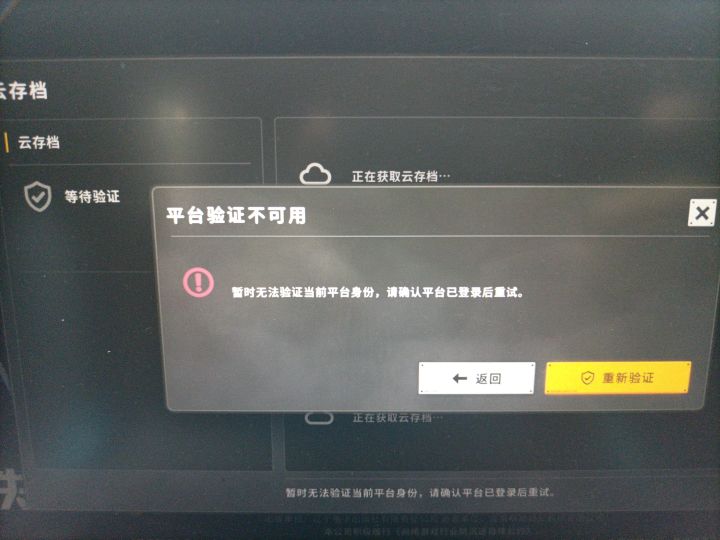 这种情况该咋办呀？截图