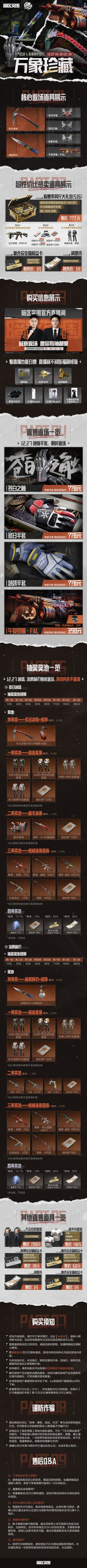 今晚19:30！锁定官方抖音直播间！冰镐&涂鸦利刃直播间限定返场