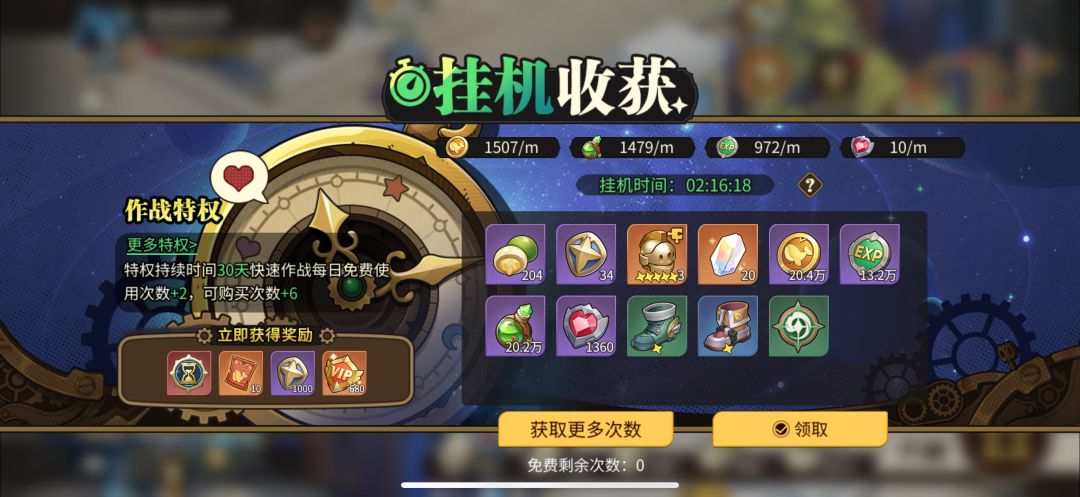 锐评“作战特权”收益 2