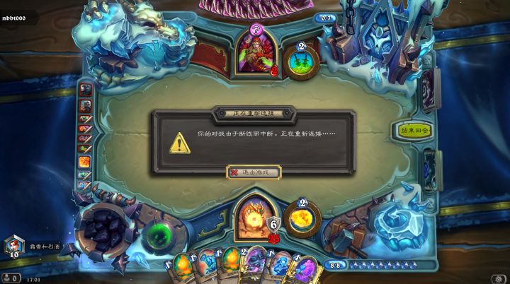 胜利前一秒卡掉线截图