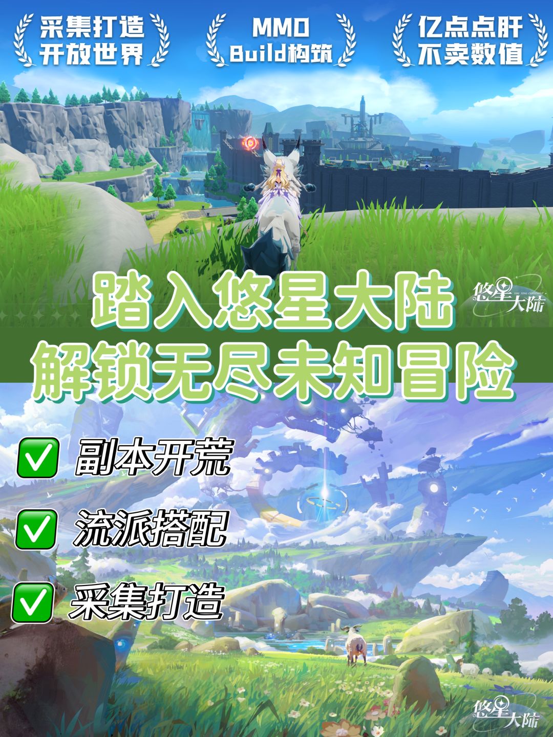 4 月 3 日首发🔥来悠星大陆,开启专属冒险❗️ 1