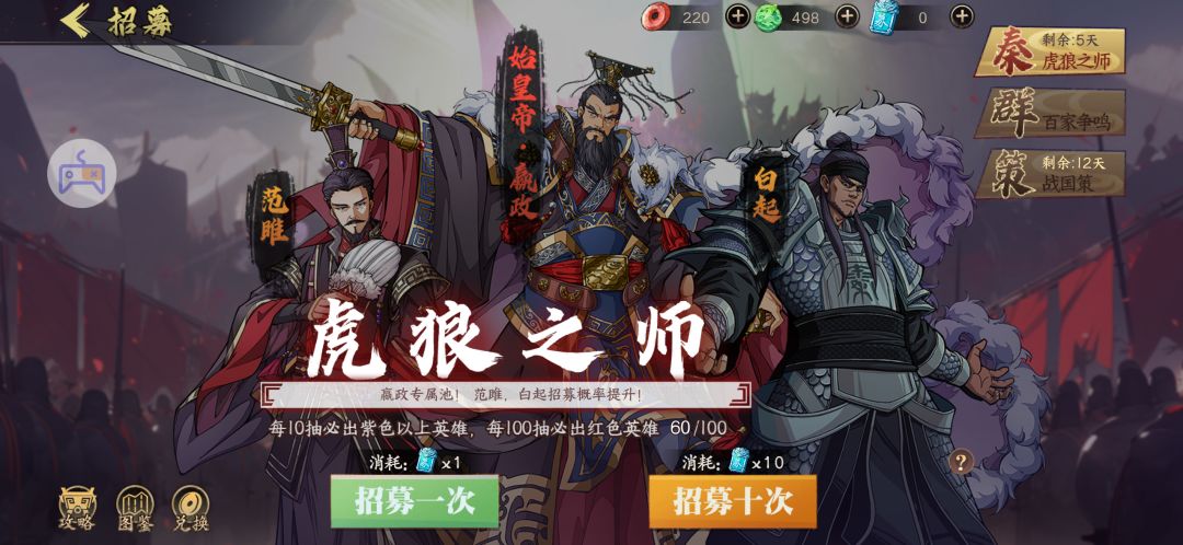 60抽白起秦始皇 1