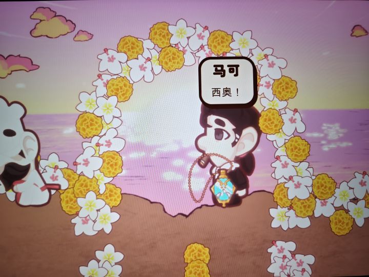 为什么非要在悬崖上办婚礼啊?截图