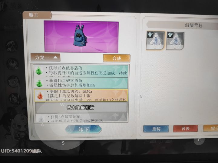 无光深渊BOSS不掉捕获球截图