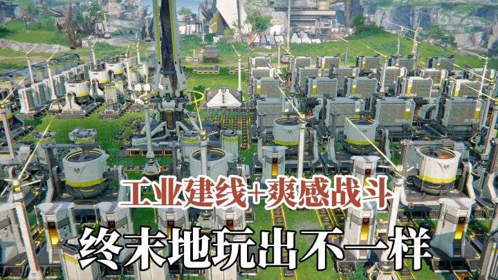 谁说二次元只能抽卡？终末地让你亲手铺传送带造工厂！截图