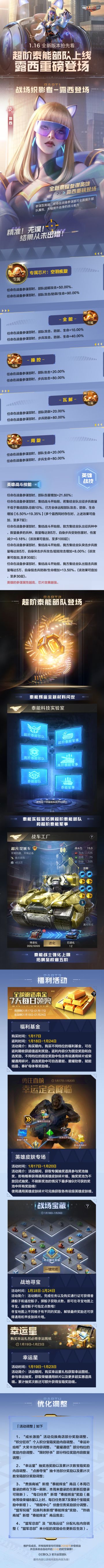 1.16全新版本抢先看