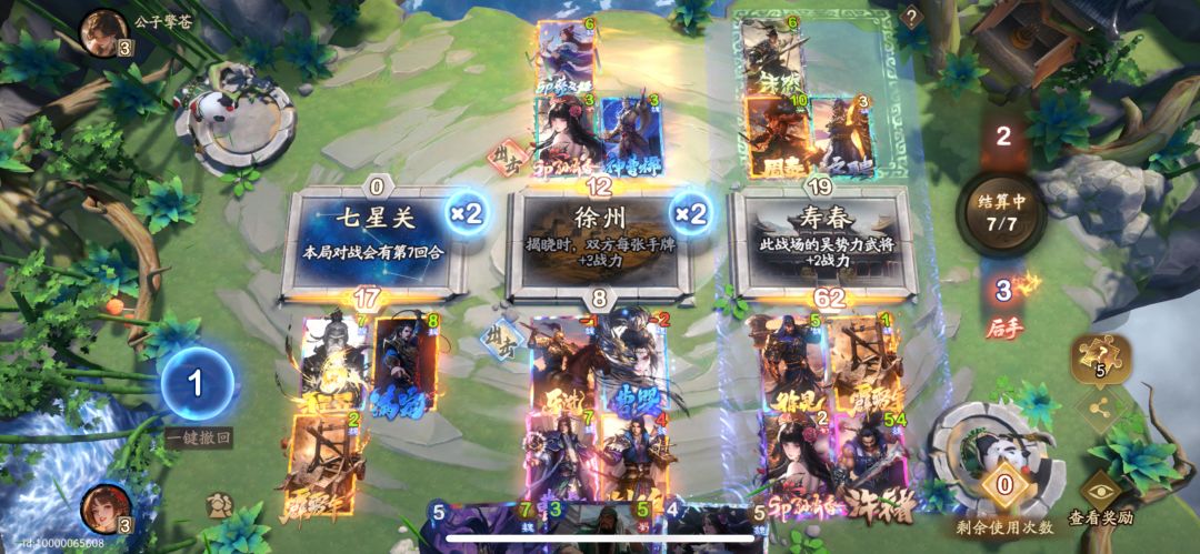 许褚设计的比关羽都厉害😂你怎么想的🤦 1