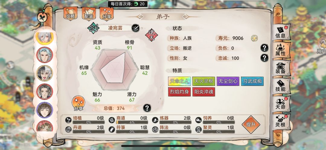 新体质 1