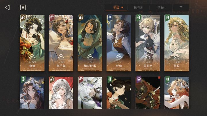 梅兰妮,我的梅兰妮,以为维拉能辅你的啊截图
