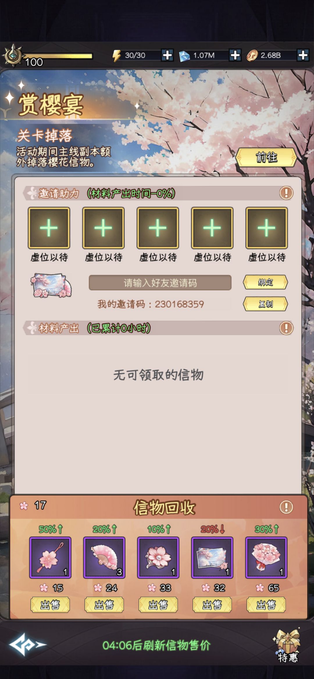 5个号,有绑必回 2