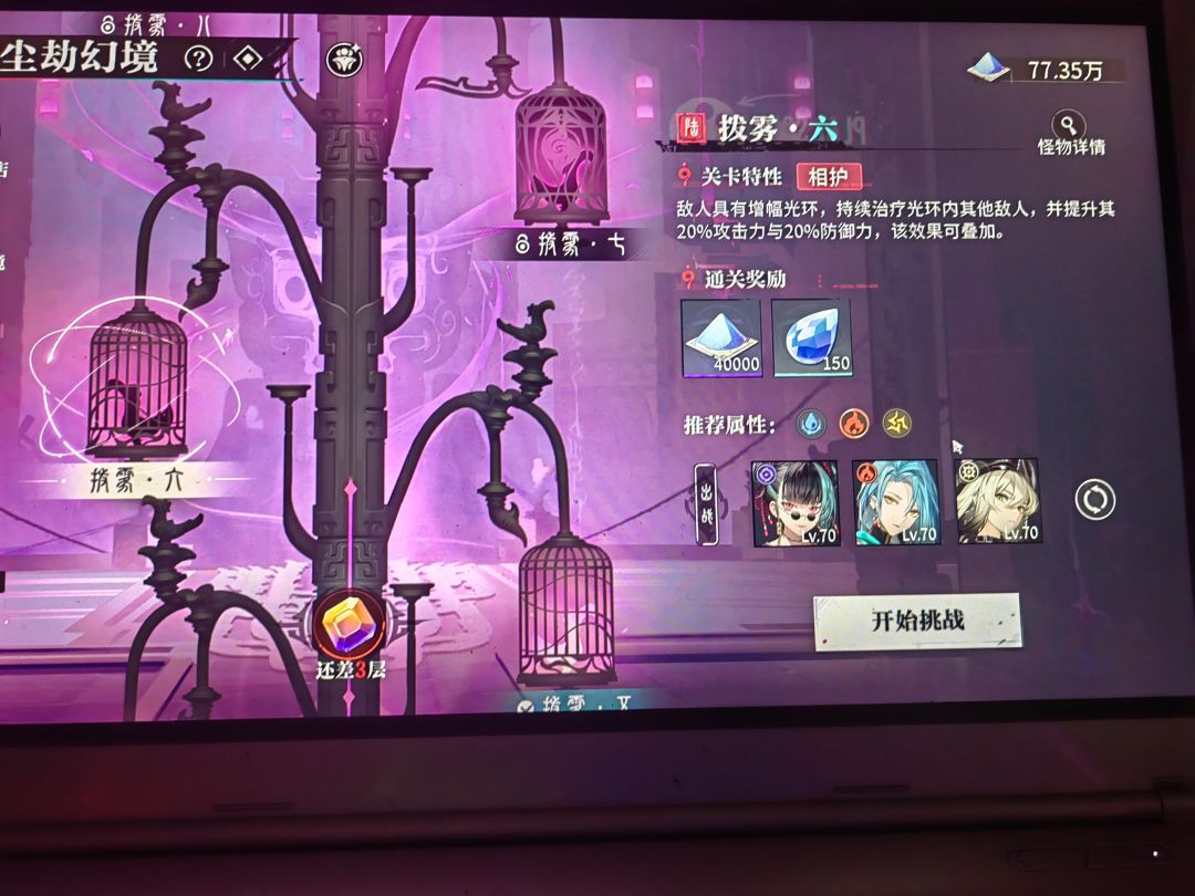 其实感觉这套阵容还蛮好的,就是要点手法 2