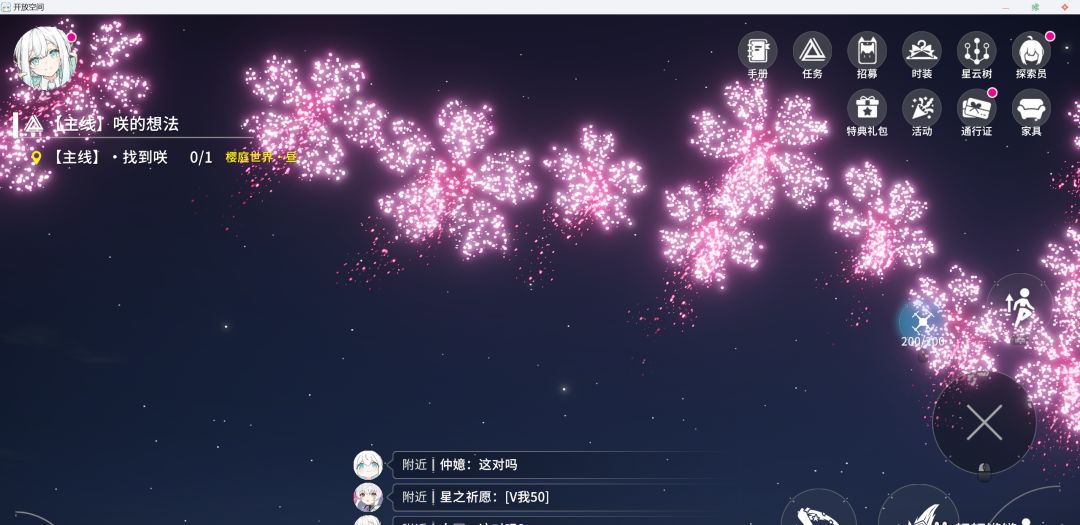 烟花大会~ 3