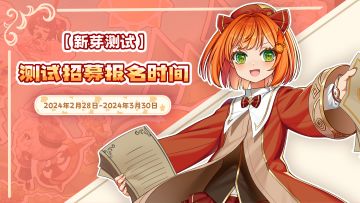 嗨~《天空岛传说》首轮测试报名开始啦~
