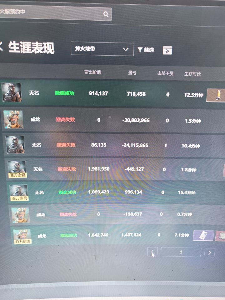 6截图