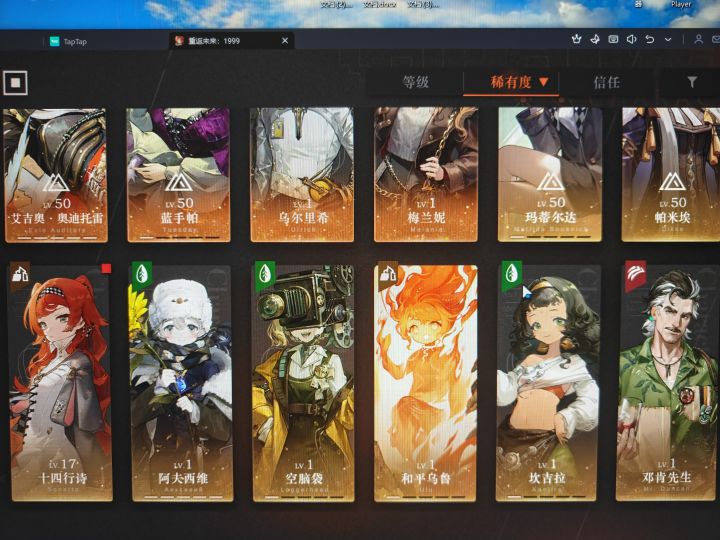 求助，求助艾吉奥配队截图